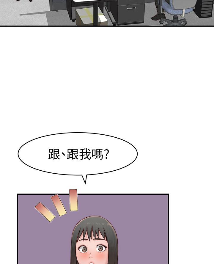 《我们的戏剧关系》第159话 第50页