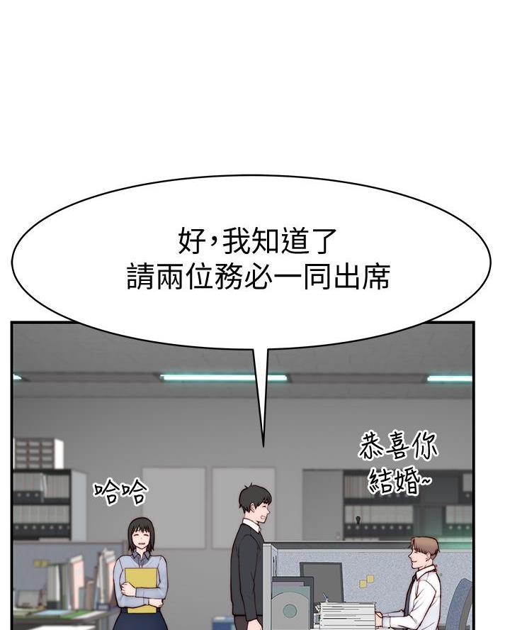 《我们的戏剧关系》第159话 第52页