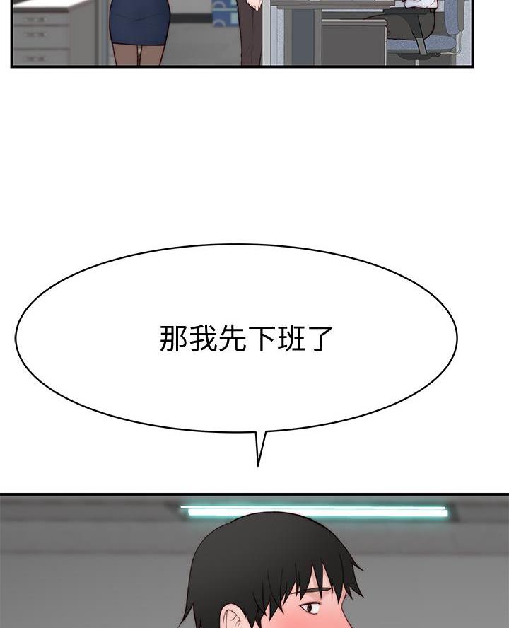 《我们的戏剧关系》第159话 第53页