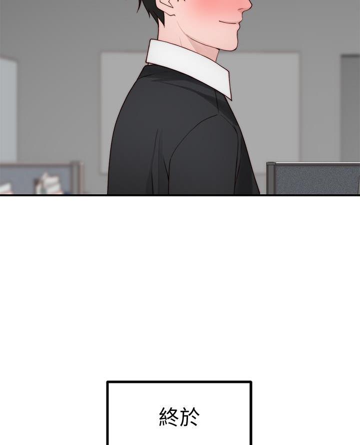 《我们的戏剧关系》第159话 第54页