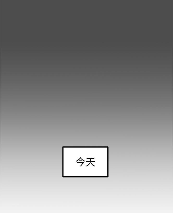 《我们的戏剧关系》第159话 第56页