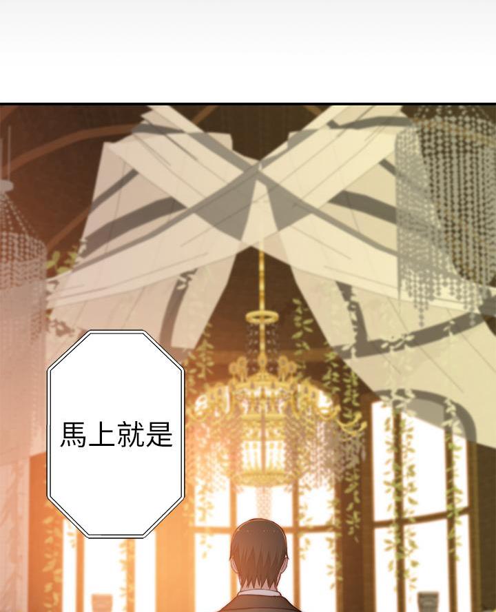 《我们的戏剧关系》第159话 第57页