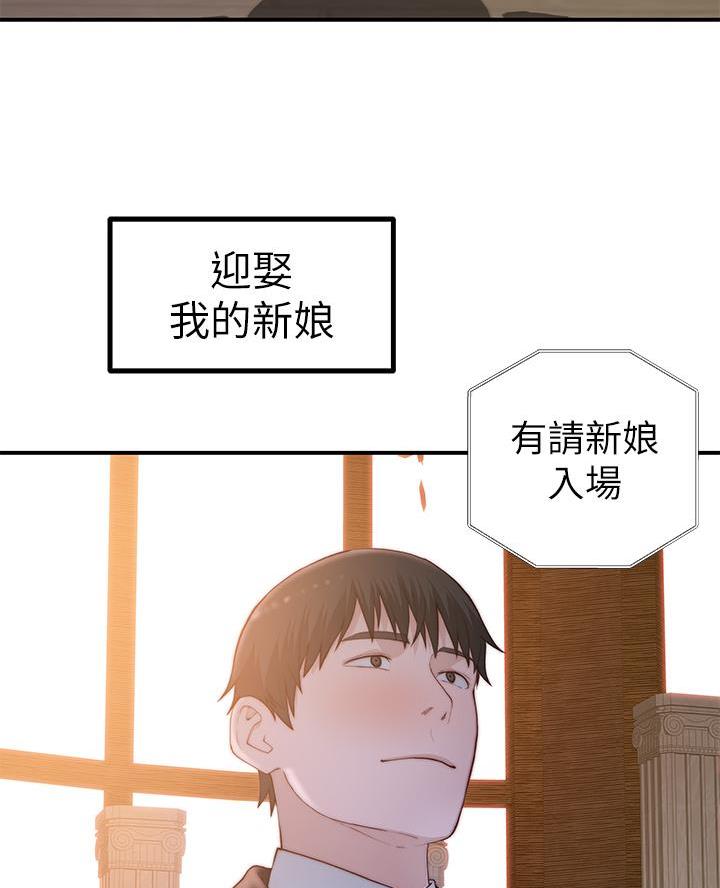 《我们的戏剧关系》第159话 第59页