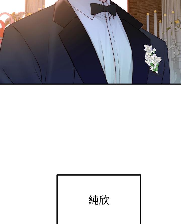 《我们的戏剧关系》第159话 第60页