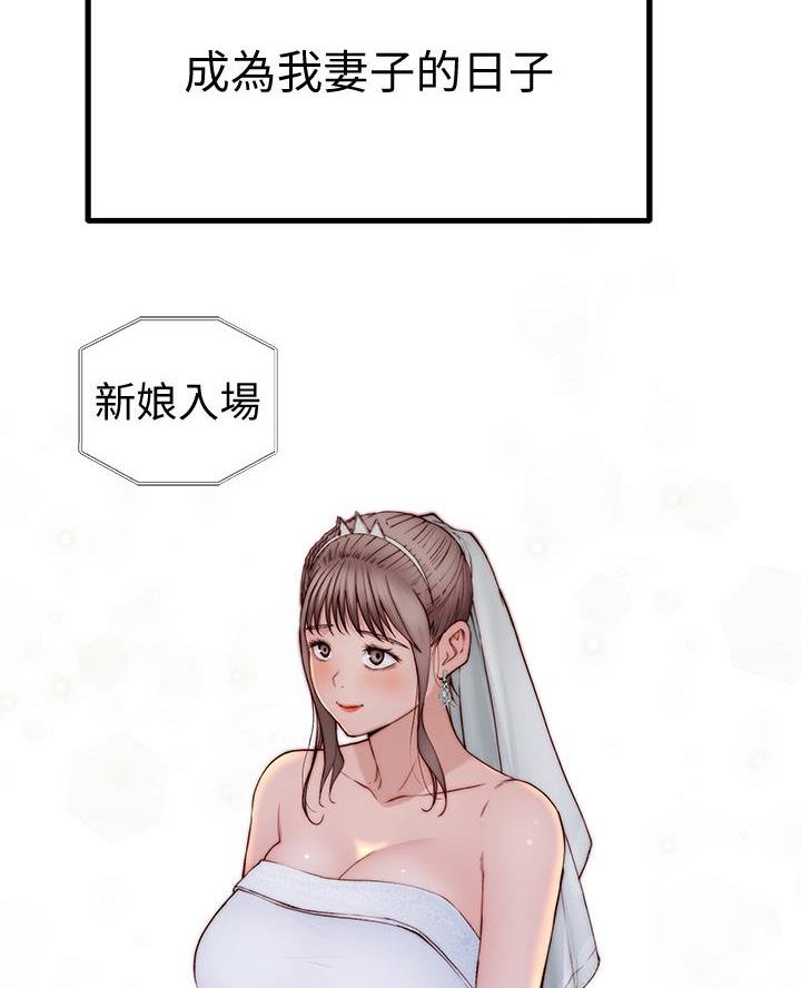 《我们的戏剧关系》第159话 第62页
