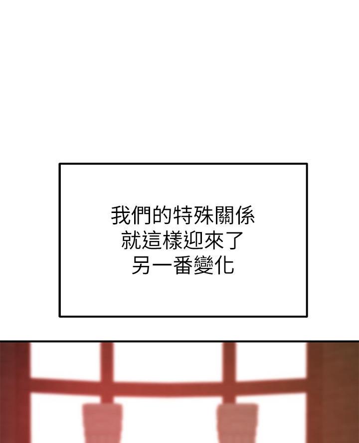 《我们的戏剧关系》第159话 第65页