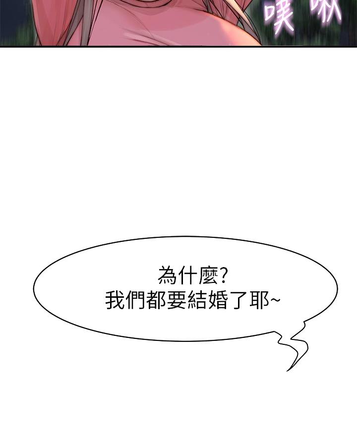 《我们的戏剧关系》第159话 第6页