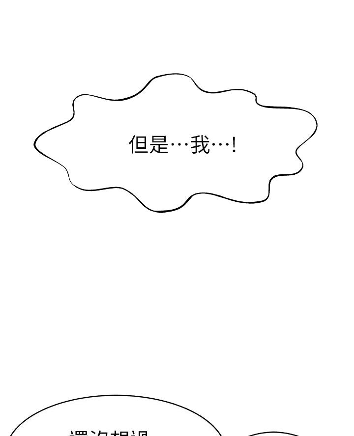 《我们的戏剧关系》第159话 第7页