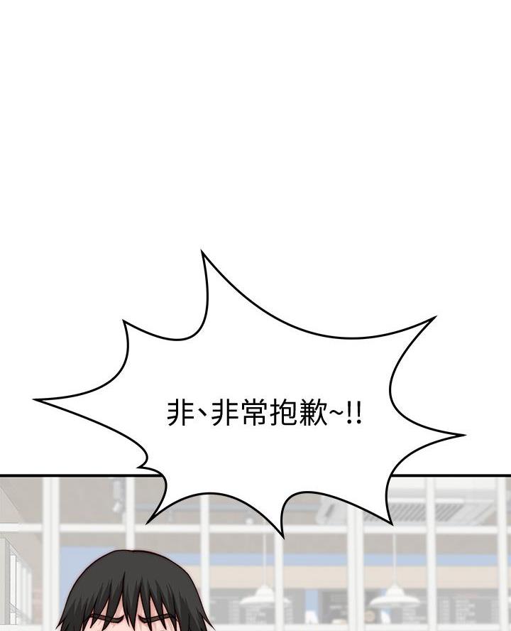 《我们的戏剧关系》第158话 第15页