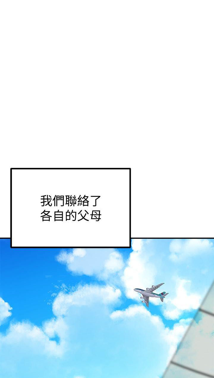 《我们的戏剧关系》第158话 第1页
