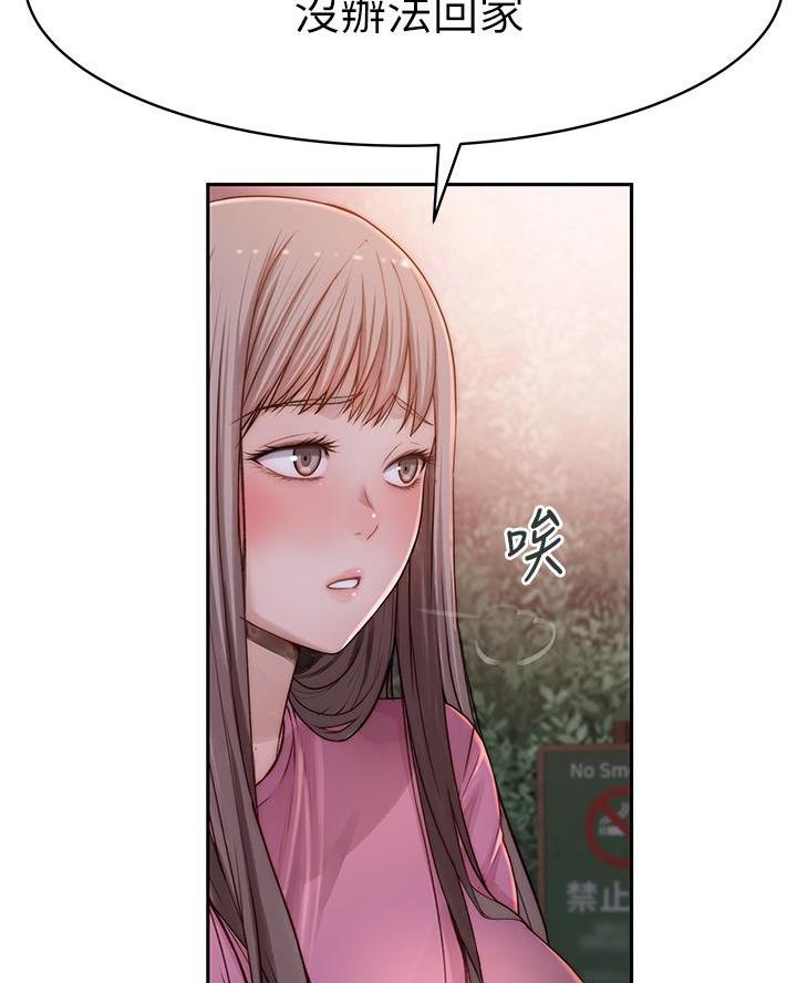 《我们的戏剧关系》第158话 第23页