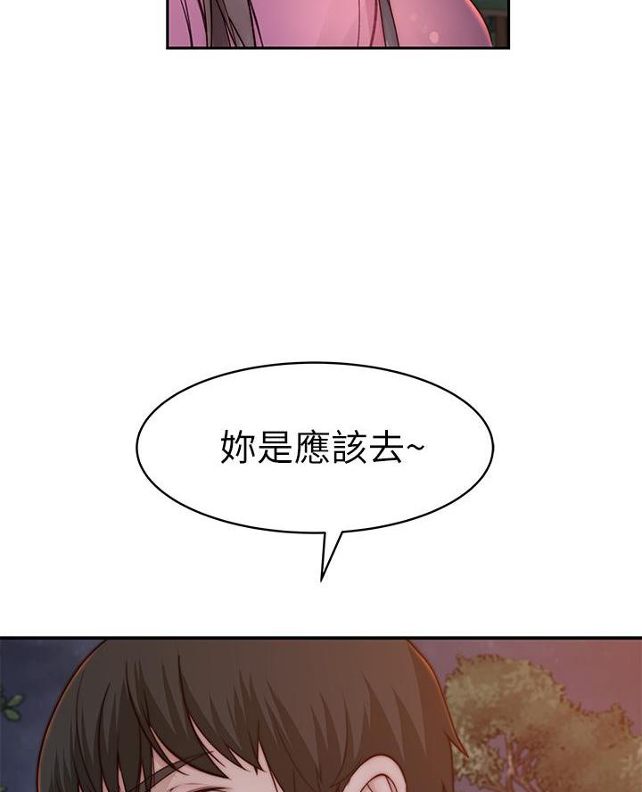 《我们的戏剧关系》第158话 第24页