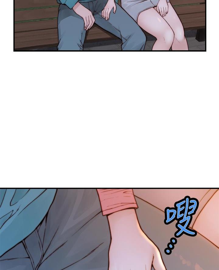 《我们的戏剧关系》第158话 第30页