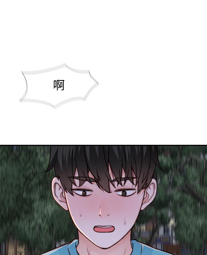 《我们的戏剧关系》第158话 第35页