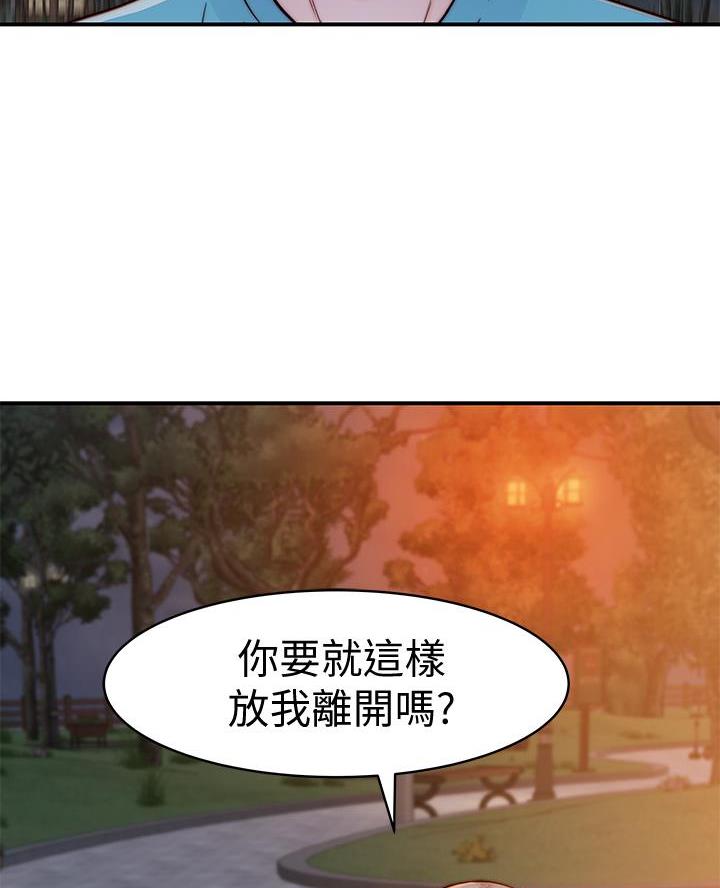《我们的戏剧关系》第158话 第36页