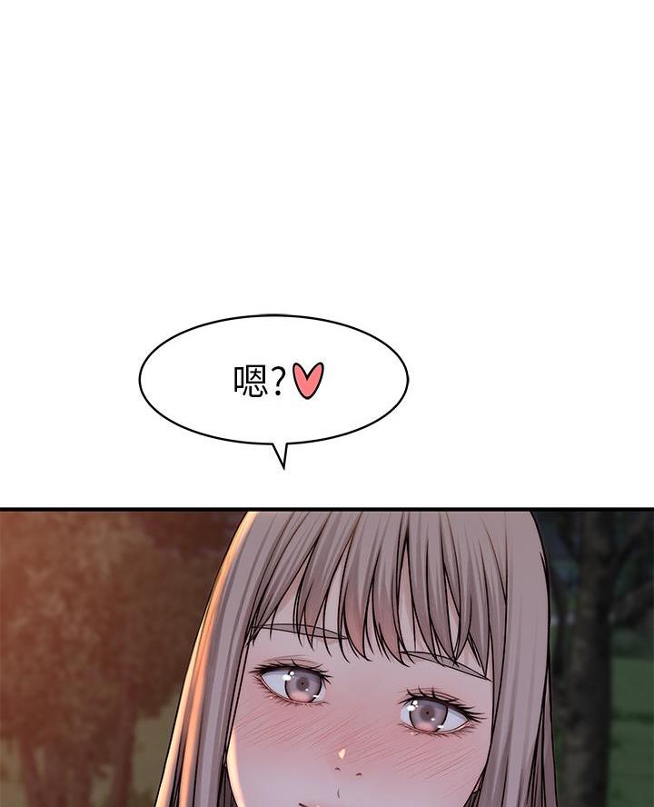 《我们的戏剧关系》第158话 第38页
