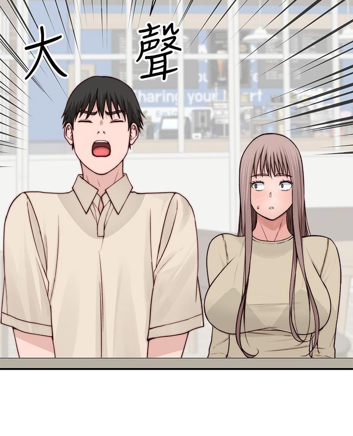 《我们的戏剧关系》第158话 第7页