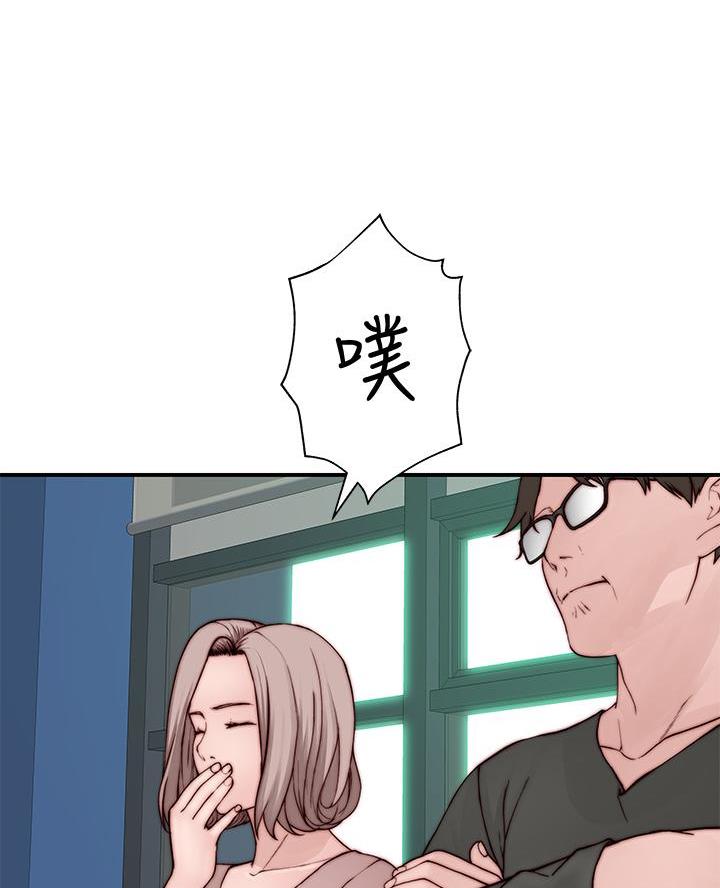 《我们的戏剧关系》第158话 第8页