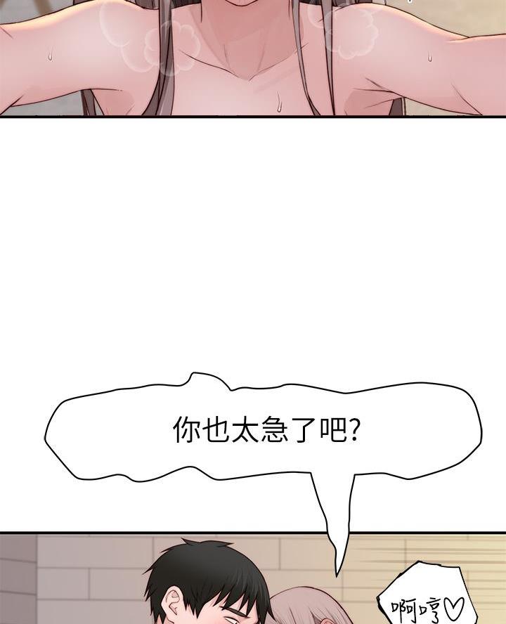 《我们的戏剧关系》第162话 第10页