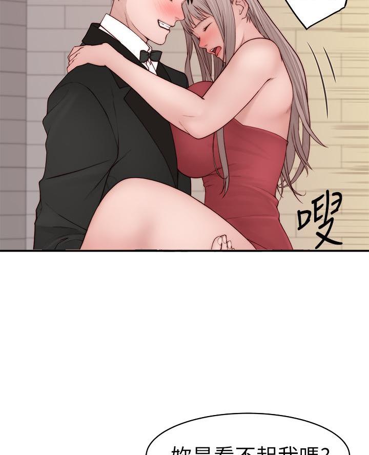 《我们的戏剧关系》第162话 第11页
