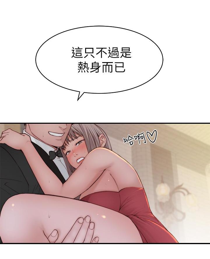 《我们的戏剧关系》第162话 第13页