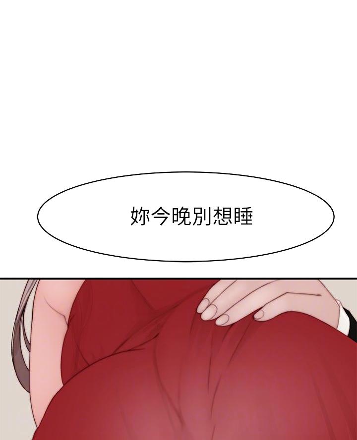 《我们的戏剧关系》第162话 第14页