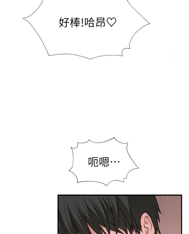 《我们的戏剧关系》第162话 第16页