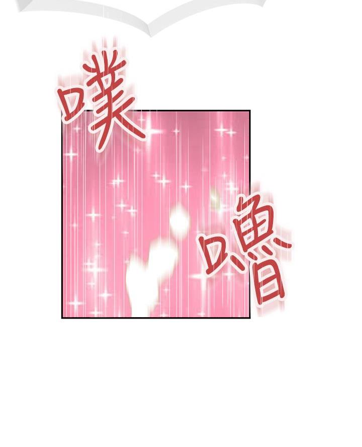 《我们的戏剧关系》第162话 第18页