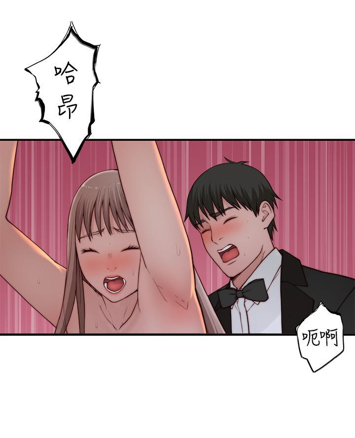 《我们的戏剧关系》第162话 第19页