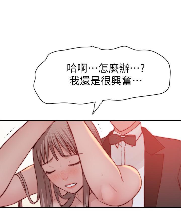 《我们的戏剧关系》第162话 第20页