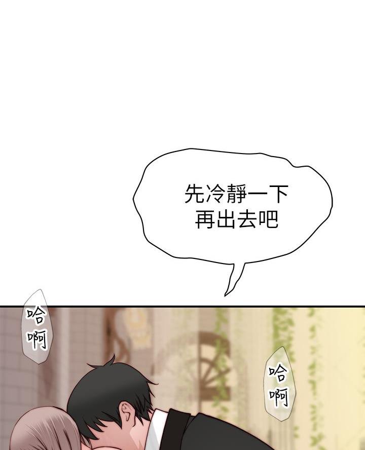 《我们的戏剧关系》第162话 第21页