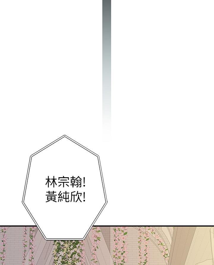 《我们的戏剧关系》第162话 第23页