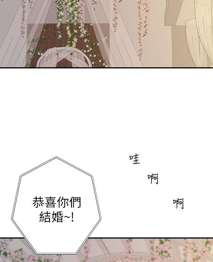 《我们的戏剧关系》第162话 第24页