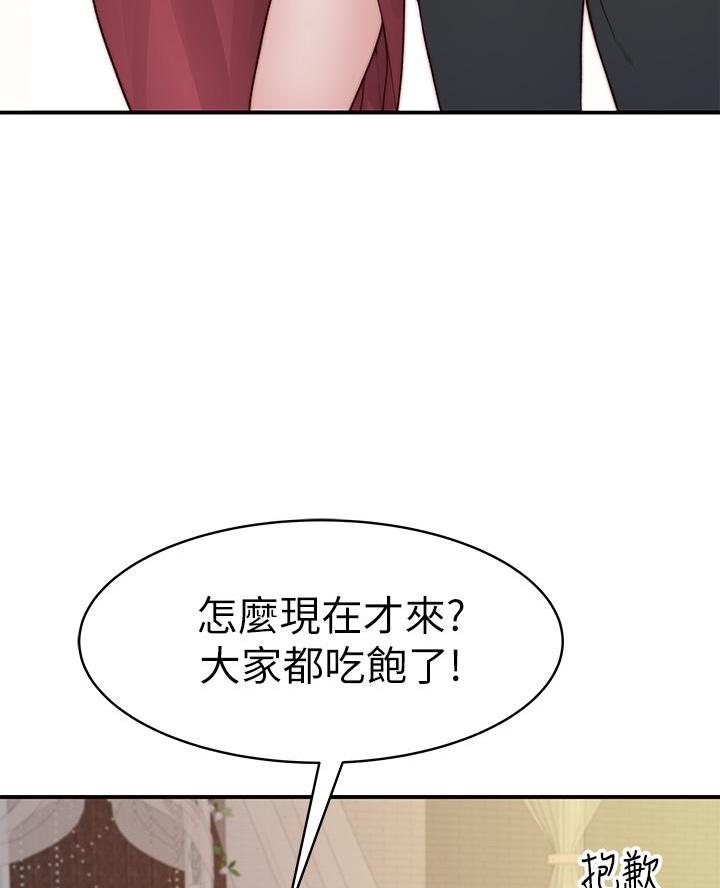 《我们的戏剧关系》第162话 第26页