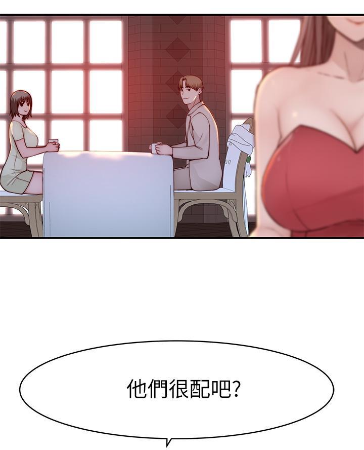 《我们的戏剧关系》第162话 第28页