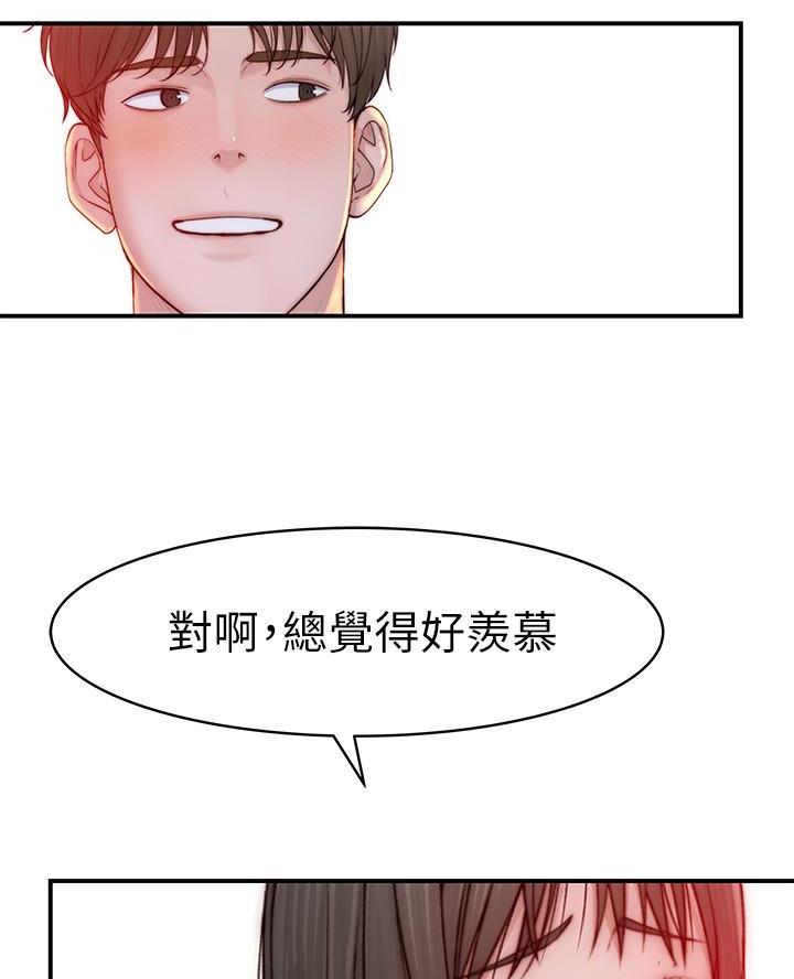 《我们的戏剧关系》第162话 第29页