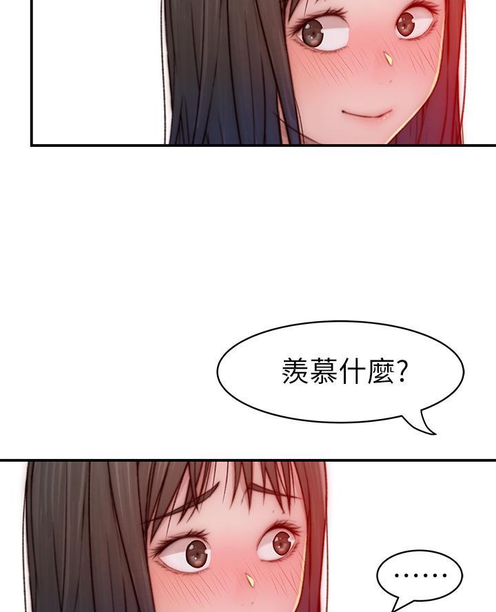 《我们的戏剧关系》第162话 第30页