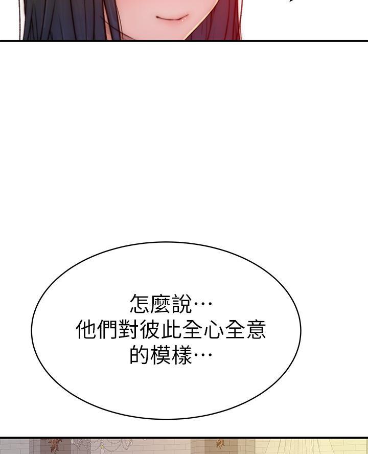 《我们的戏剧关系》第162话 第31页