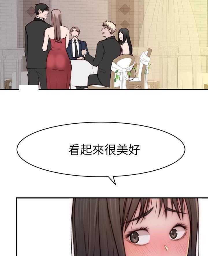 《我们的戏剧关系》第162话 第32页