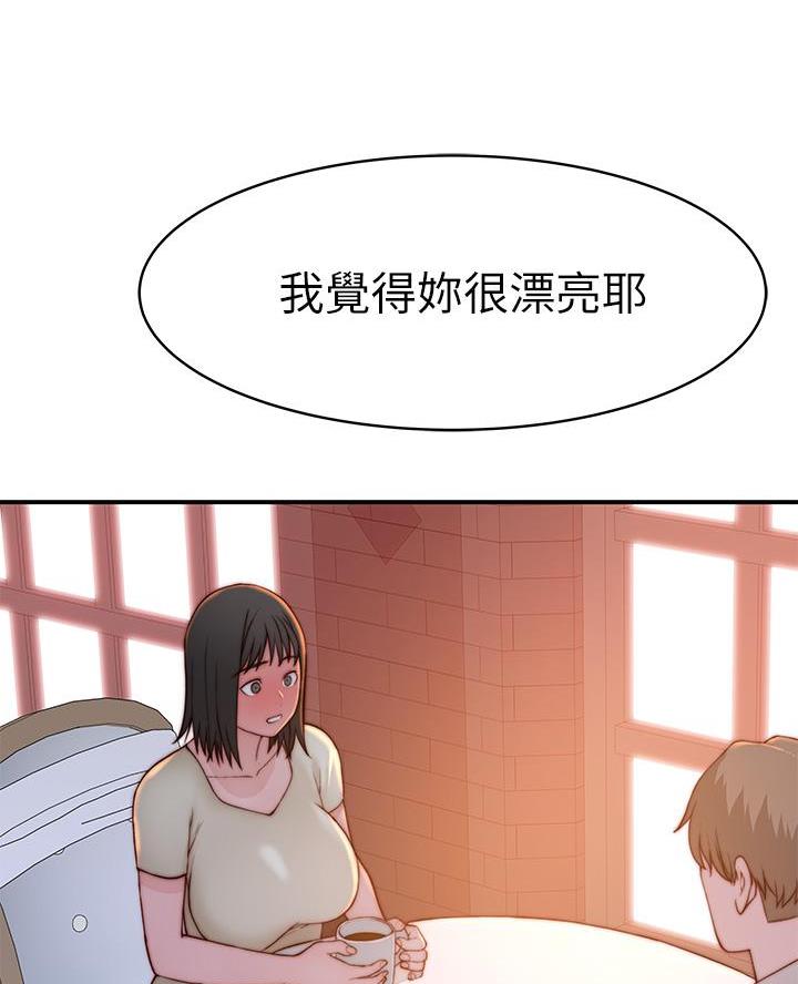 《我们的戏剧关系》第162话 第38页