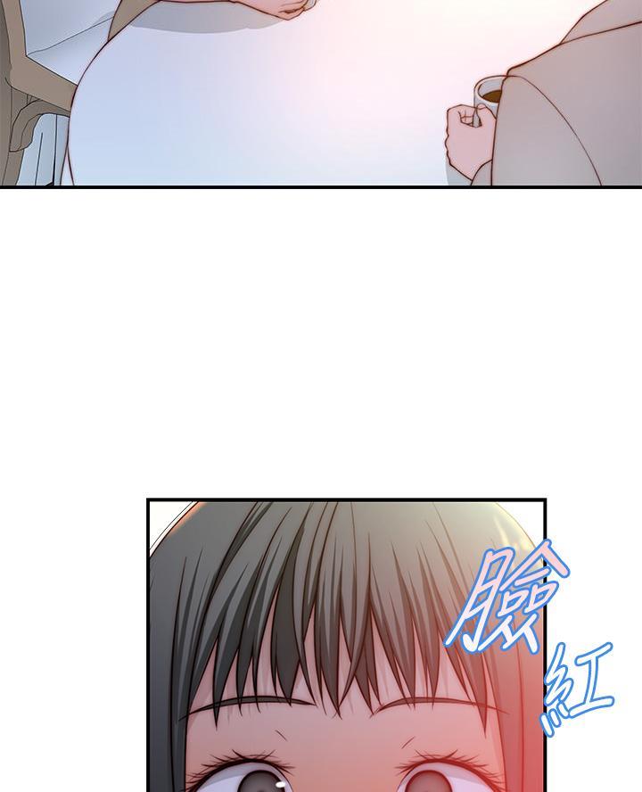 《我们的戏剧关系》第162话 第39页