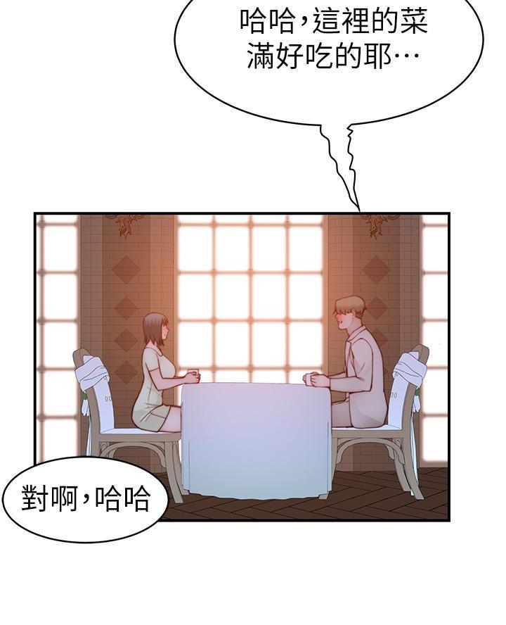 《我们的戏剧关系》第162话 第42页