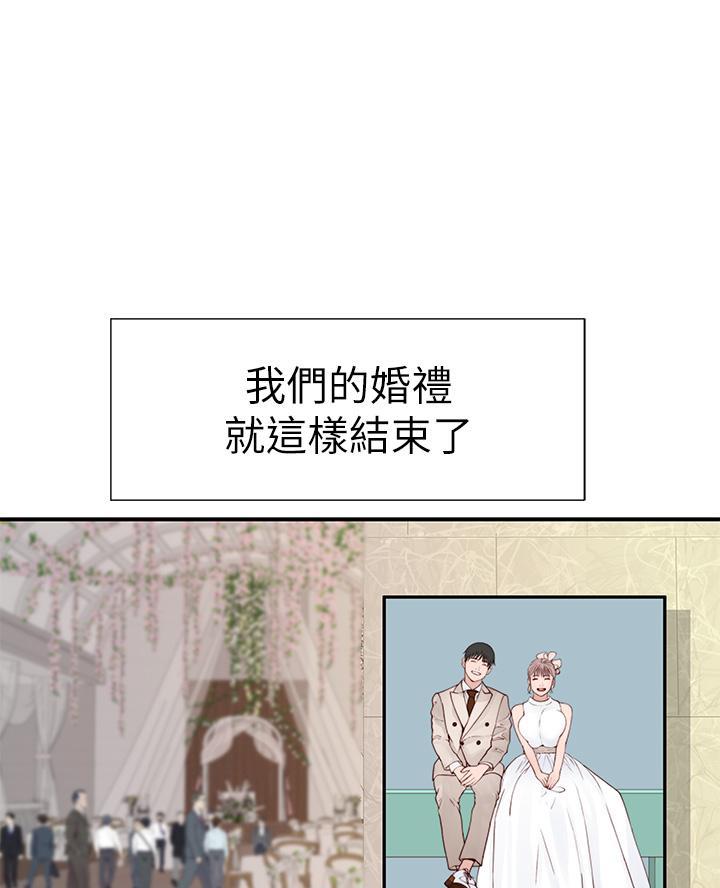 《我们的戏剧关系》第162话 第43页