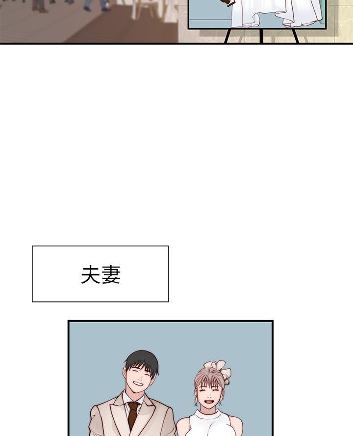 《我们的戏剧关系》第162话 第44页