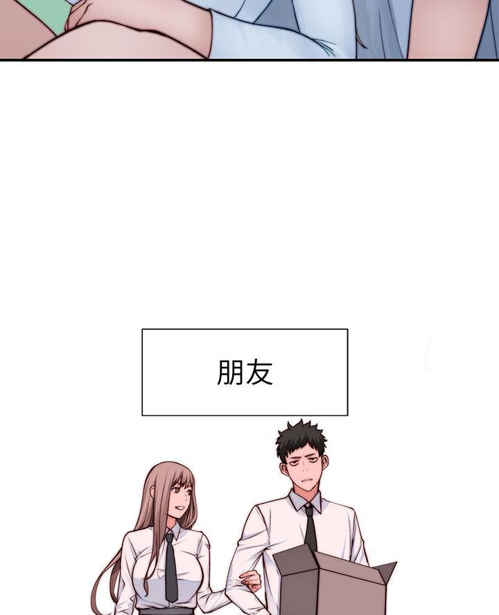 《我们的戏剧关系》第162话 第47页