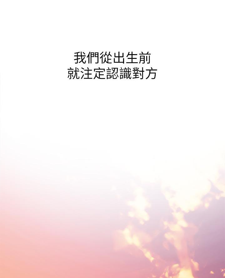 《我们的戏剧关系》第162话 第49页
