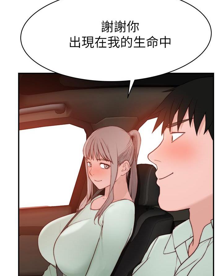 《我们的戏剧关系》第162话 第54页
