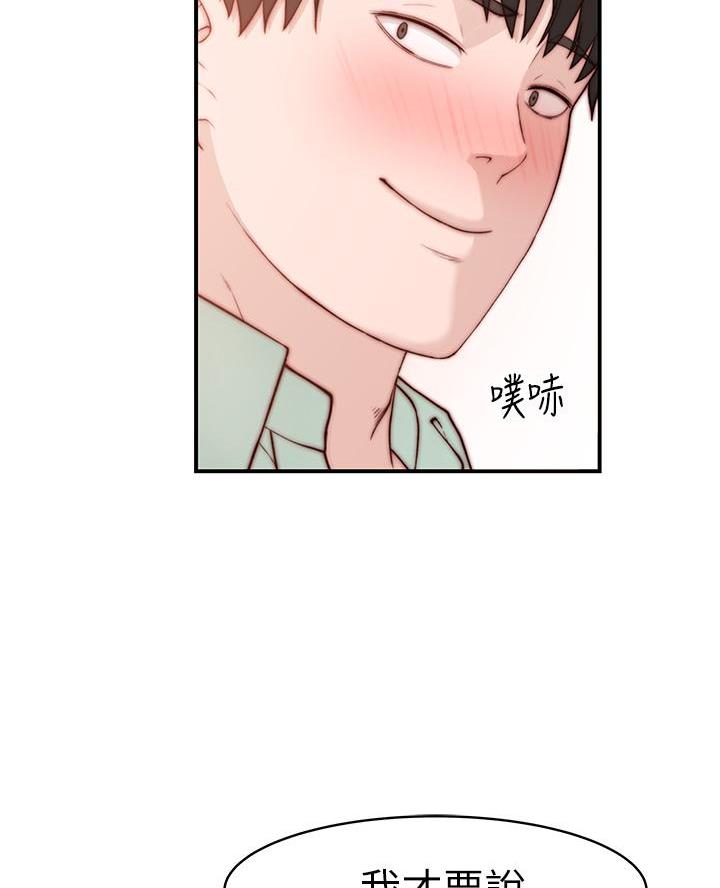 《我们的戏剧关系》第162话 第59页