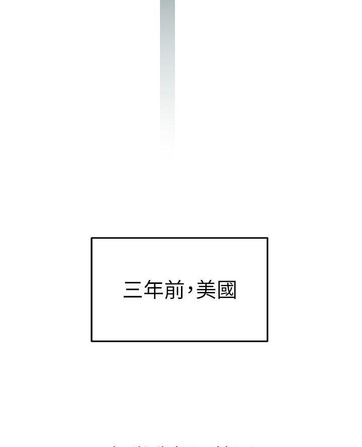《我们的戏剧关系》第162话 第65页