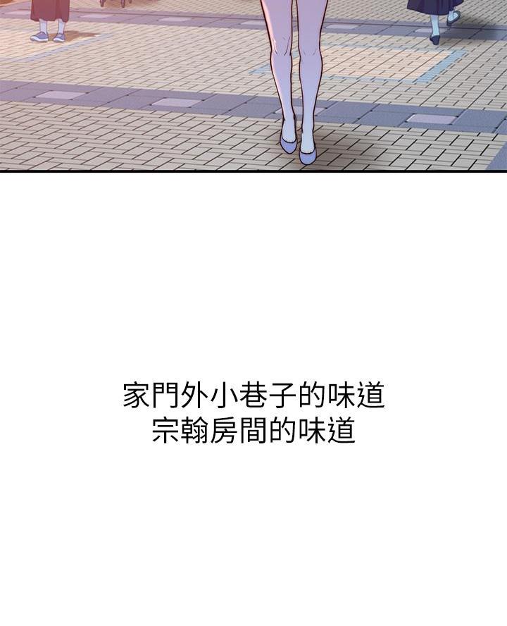 《我们的戏剧关系》第162话 第67页